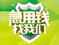 深圳短借地区公积金信用贷款-深圳短借个人贷款-深圳短借无抵押身份证贷款