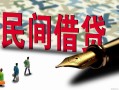 深圳短借哪里有民间借贷-深圳短借身份证小额贷款-深圳短借短借个人