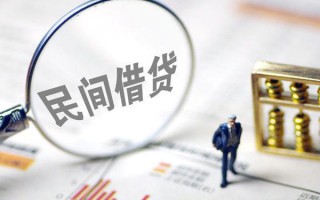 深圳短借贷款联系电话-深圳短借靠谱个人借钱-深圳短借私人借贷好吗