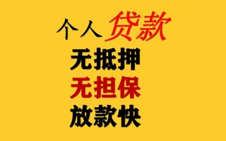 深圳短借私人借钱短借微信号-深圳短借民间借贷-深圳短借借贷私人