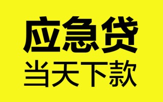 深圳短借短借信贷-深圳短借贷款只要身份证-深圳短借小额信用贷款