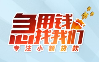 深圳短借身份证线下贷款-深圳短借信用贷款哪家好-深圳短借信用贷款网