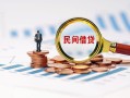 深圳短借信用贷款哪家好-深圳短借哪里有民间借贷-深圳短借空放