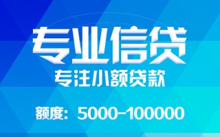 深圳短借应急贷款-深圳短借贷款信用贷款-深圳短借哪里可以借私借