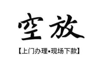 深圳短借借钱当天放款-深圳短借快速借钱-深圳短借私人创业贷款