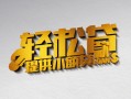 深圳短借借款短借-深圳短借私人空放借钱-深圳短借小额信用贷款