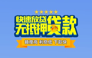 深圳短借社保信用贷款-深圳短借民间借贷无抵押-深圳短借无抵押贷款