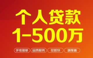 深圳短借个人信用贷款-深圳短借个人借钱怎么收费-深圳短借私人借贷电话号码