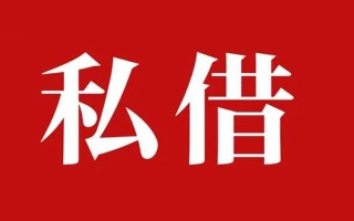深圳短借个人借贷不查征信-深圳短借私借短借-深圳短借民间借贷私人放款