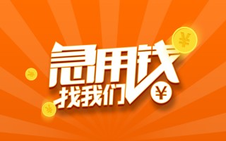 深圳短借私人贷款都有哪些-深圳短借哪里有个人借贷-深圳短借民间借贷无视黑白