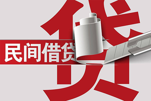 深圳短借抵押短借-深圳短借民间个人借贷-深圳短借贷款公司电话号码-第1张图片-成都私人借钱服务中心 深圳短借抵押短借-深圳短借民间个人借贷-深圳短借贷款公司电话号码-第1张图片-成都私人借钱服务中心