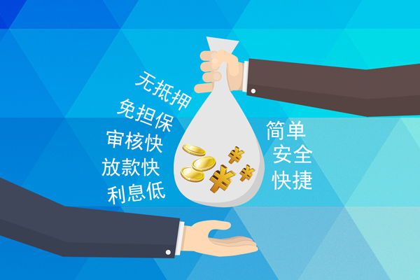深圳短借小额信用贷款-深圳短借快速小额贷款-深圳短借民间小额借贷-第1张图片-成都私人借钱服务中心 深圳短借小额信用贷款-深圳短借快速小额贷款-深圳短借民间小额借贷-第1张图片-成都私人借钱服务中心