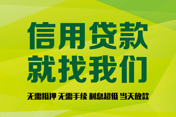 深圳短借私借空放直接上门-深圳短借小额私人借贷-深圳短借私人借钱-第1张图片-成都私人借钱服务中心 深圳短借私借空放直接上门-深圳短借小额私人借贷-深圳短借私人借钱-第1张图片-成都私人借钱服务中心