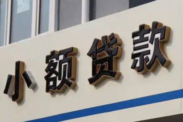 深圳短借民间小额借贷-深圳短借个人空放联系方式-深圳短借个人放水-第1张图片-成都私人借钱服务中心 深圳短借民间小额借贷-深圳短借个人空放联系方式-深圳短借个人放水-第1张图片-成都私人借钱服务中心