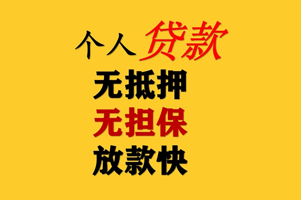 深圳短借私人借钱短借微信号-深圳短借民间借贷-深圳短借借贷私人-第1张图片-成都私人借钱服务中心 深圳短借私人借钱短借微信号-深圳短借民间借贷-深圳短借借贷私人-第1张图片-成都私人借钱服务中心