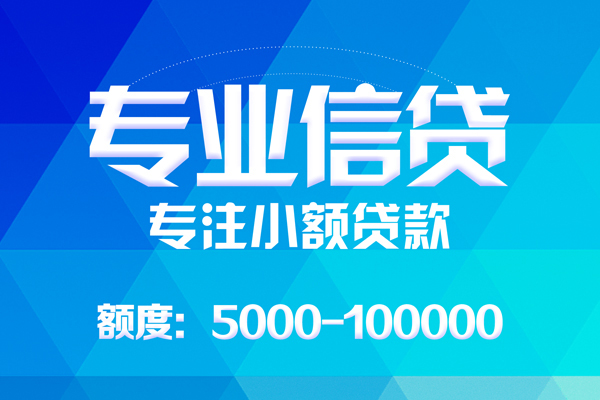 深圳短借哪里可以借钱-深圳短借短借费用-深圳短借贷款包过当天放款-第1张图片-成都私人借钱服务中心 深圳短借哪里可以借钱-深圳短借短借费用-深圳短借贷款包过当天放款-第1张图片-成都私人借钱服务中心