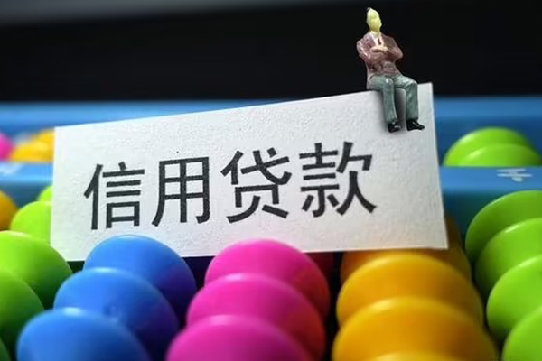深圳短借个人装修贷款-深圳短借无抵押贷款-深圳短借民间贷款-第1张图片-成都私人借钱服务中心 深圳短借个人装修贷款-深圳短借无抵押贷款-深圳短借民间贷款-第1张图片-成都私人借钱服务中心
