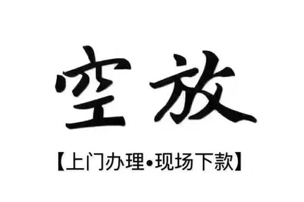 深圳短借借钱当天放款-深圳短借快速借钱-深圳短借私人创业贷款-第1张图片-成都私人借钱服务中心 深圳短借借钱当天放款-深圳短借快速借钱-深圳短借私人创业贷款-第1张图片-成都私人借钱服务中心