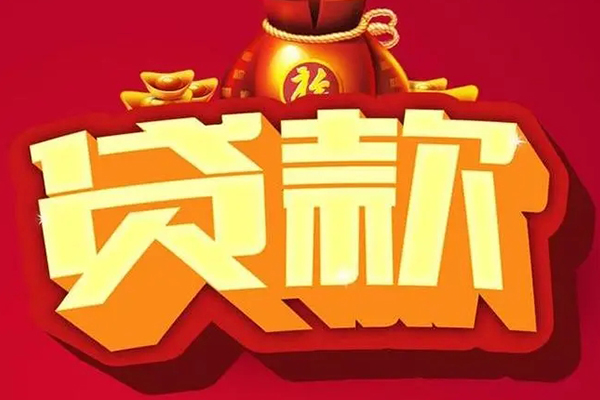 深圳短借短期空放小额贷款-深圳短借私人借贷款-深圳短借空放借钱-第1张图片-成都私人借钱服务中心 深圳短借短期空放小额贷款-深圳短借私人借贷款-深圳短借空放借钱-第1张图片-成都私人借钱服务中心